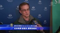 華人觀眾：神韻展現大陸缺失的正統文化