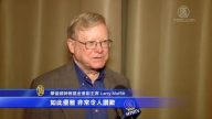 基金會副主席: 迫害中更顯慈悲的力量