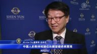 觀眾驚嘆不絕 韓國神韻熱持續升溫