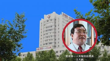 碧翰烽：億元貪官王天朝如何吃下100套房產？