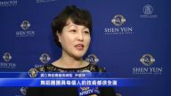 觀眾: 神韻演出猶如歷史旅遊