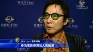 韓國觀眾: 神韻是生命中最好的禮物