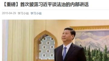 习近平内部讲话首曝光 上海成“独立王国”突破口？