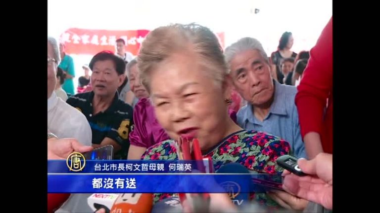 柯文哲登101前掛急診 柯媽媽心疼不捨