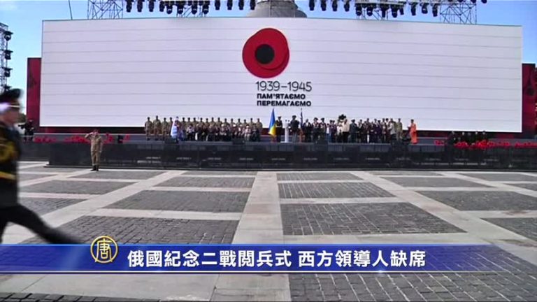 俄紅場閱兵紀念二戰 西方缺席抵制