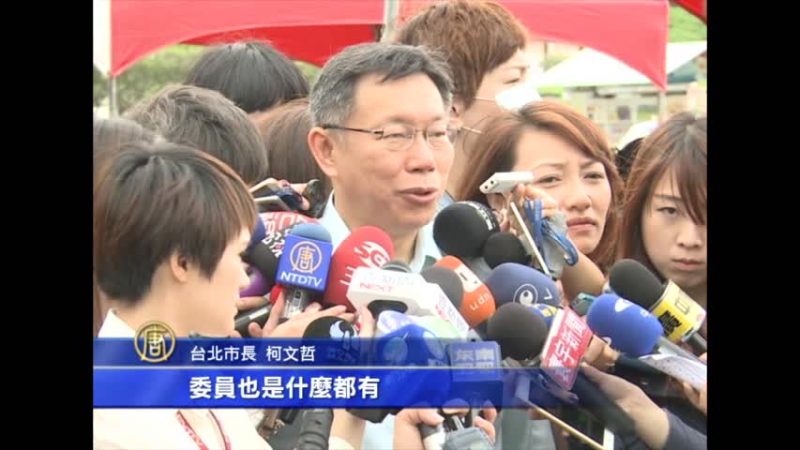 柯文哲馬英九同臺握手 難解巨蛋爭議