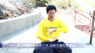 大学教授修炼十年 法轮功让全家受益