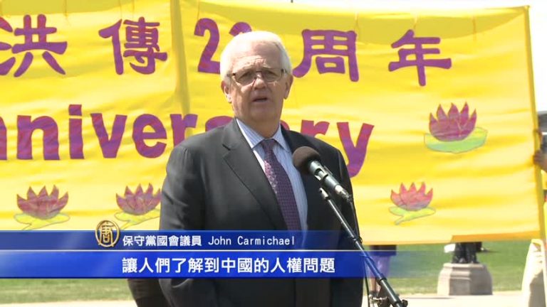 加議員John Carmichael法輪大法洪傳慶典演講