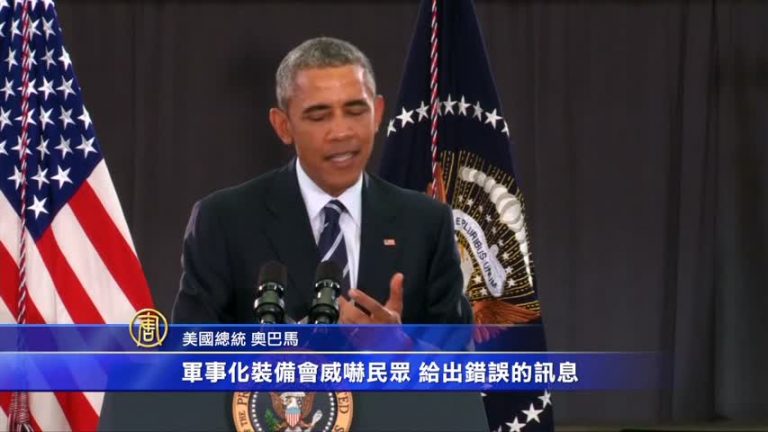 緩和警民矛盾 美部份軍事裝備將禁用