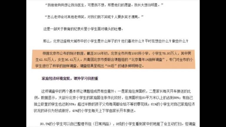 【禁聞】官稱96%小學生愛國愛黨 惹民怒