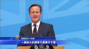 英非法移民創新高 卡梅倫推打擊新對策