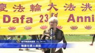 加議員Joy Smith法輪大法洪傳慶典演講