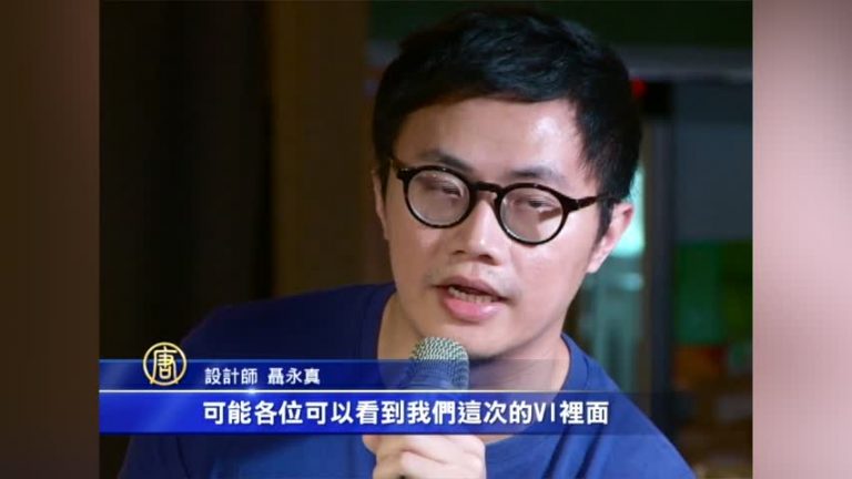 跨刀幫小英 聶永真：人有自由選擇的權利