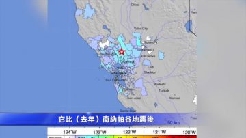 旧金山北湾纳帕谷再地震 幸无伤亡