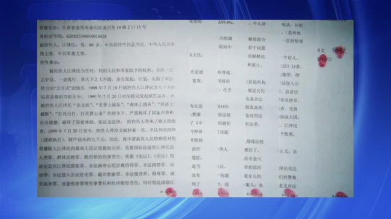 【禁聞】甘肅金昌7旬老人控告江澤民