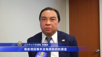 亞裔社區服務需求上升 撥款不見漲