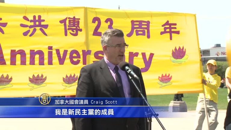 加議員WayneMarston法輪大法洪傳慶典演講