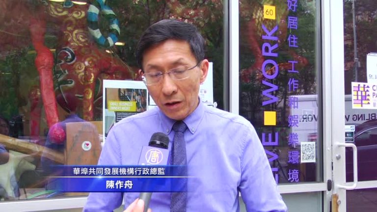 不堪房租高漲 華埠社區組織限期搬遷