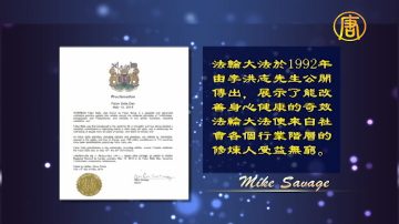 14加国城市为法轮大法日发褒奖