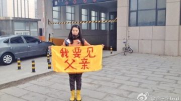 【禁闻】多国女性联署 吁无罪释放卞晓晖