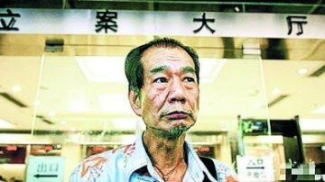 区伯长沙控告国保起诉“陈老板”构陷嫖娼