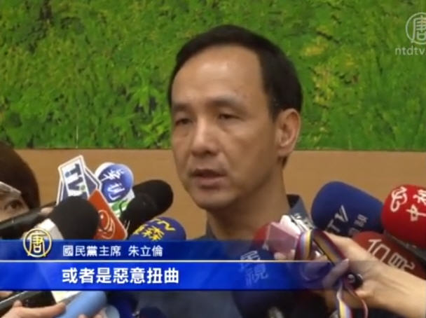 美聯社指支持統一 朱立倫：嚴重抗議