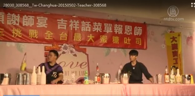 另類教師宴 菜單融入吉祥話