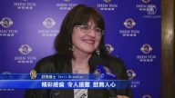 觀眾：神韻整場演出是神的展現
