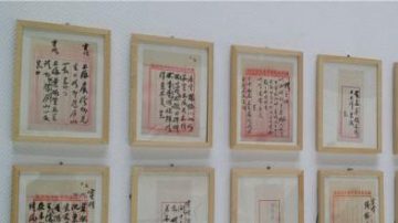 蒋介石密令在陆展出 涉及重大历史事件