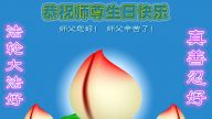 陝西大法弟子恭賀世界法輪大法日暨李洪志大師華誕(23條)