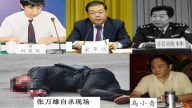 【禁聞】德國二戰後自殺潮VS中共官員自殺