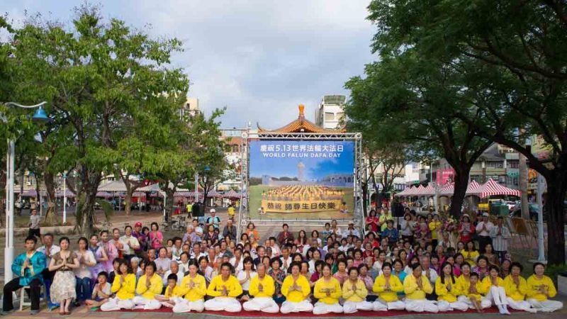 台灣屏東歡慶世界法輪大法日 弟子拜謝李洪志大師華誕！