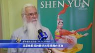 投影師：神韻動態天幕超過3D電影
