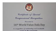 纽约州逾40政要贺“世界法轮大法日”