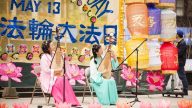 修炼展才艺 数千人聚纽约庆法轮大法日