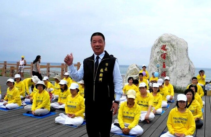 台灣台東慶祝法輪大法日 市長到場祝賀