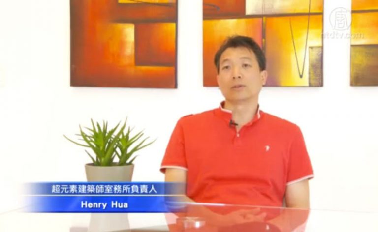 出類拔萃建築師 修真善忍讓同行敬佩