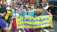 【視頻】8千餘法輪功學員紐約曼哈頓盛大游行(3)