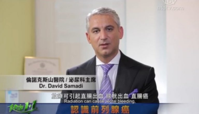 【健康1+1】前列腺癌（2）