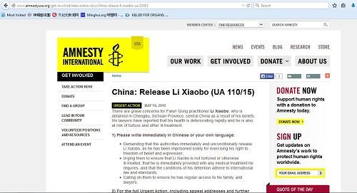 大赦国际吁紧急行动 迫中共释放李晓波