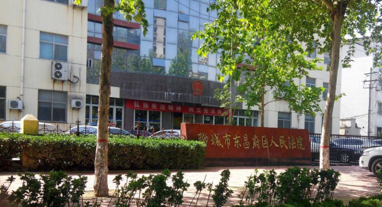 山東省茌平縣七位法輪功學員遭構陷