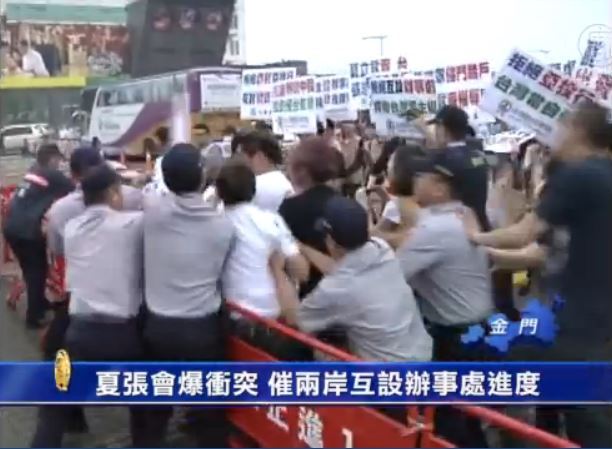 金門夏張會爆激烈衝突 5人受傷