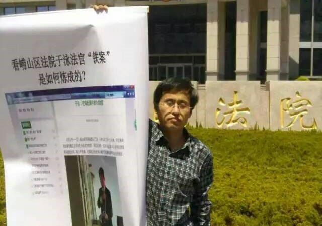 青岛法院冤判且剥夺上诉权 律师强烈抗议