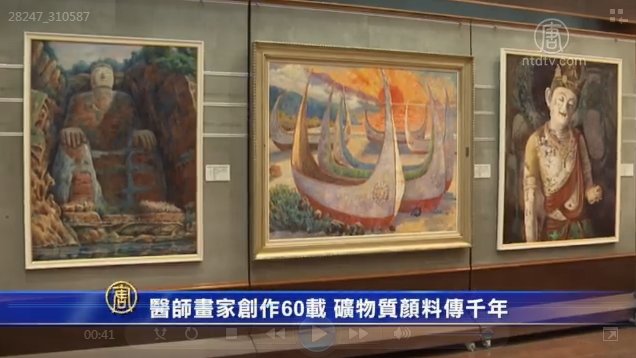 醫師畫家創作60載 礦物質顏料傳千年