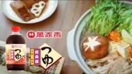 【廣告】萬家香鰹魚露
