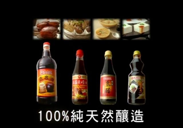 【广告】万家香系列产品（B）