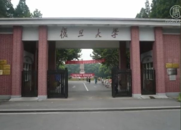 涉嫌抄襲日本 復旦宣傳片挨轟