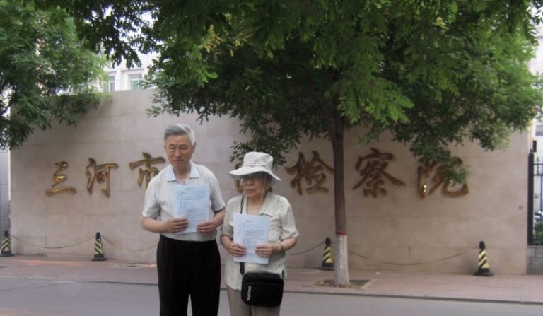 河北三河市馬維山等控告江澤民