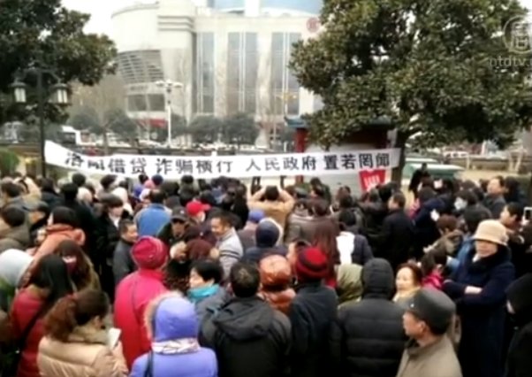 求見新市長討債 洛陽數千投資人被驅散