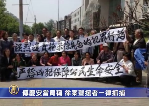 徐純合案續發酵 傳當局放話「聲援者一律抓」